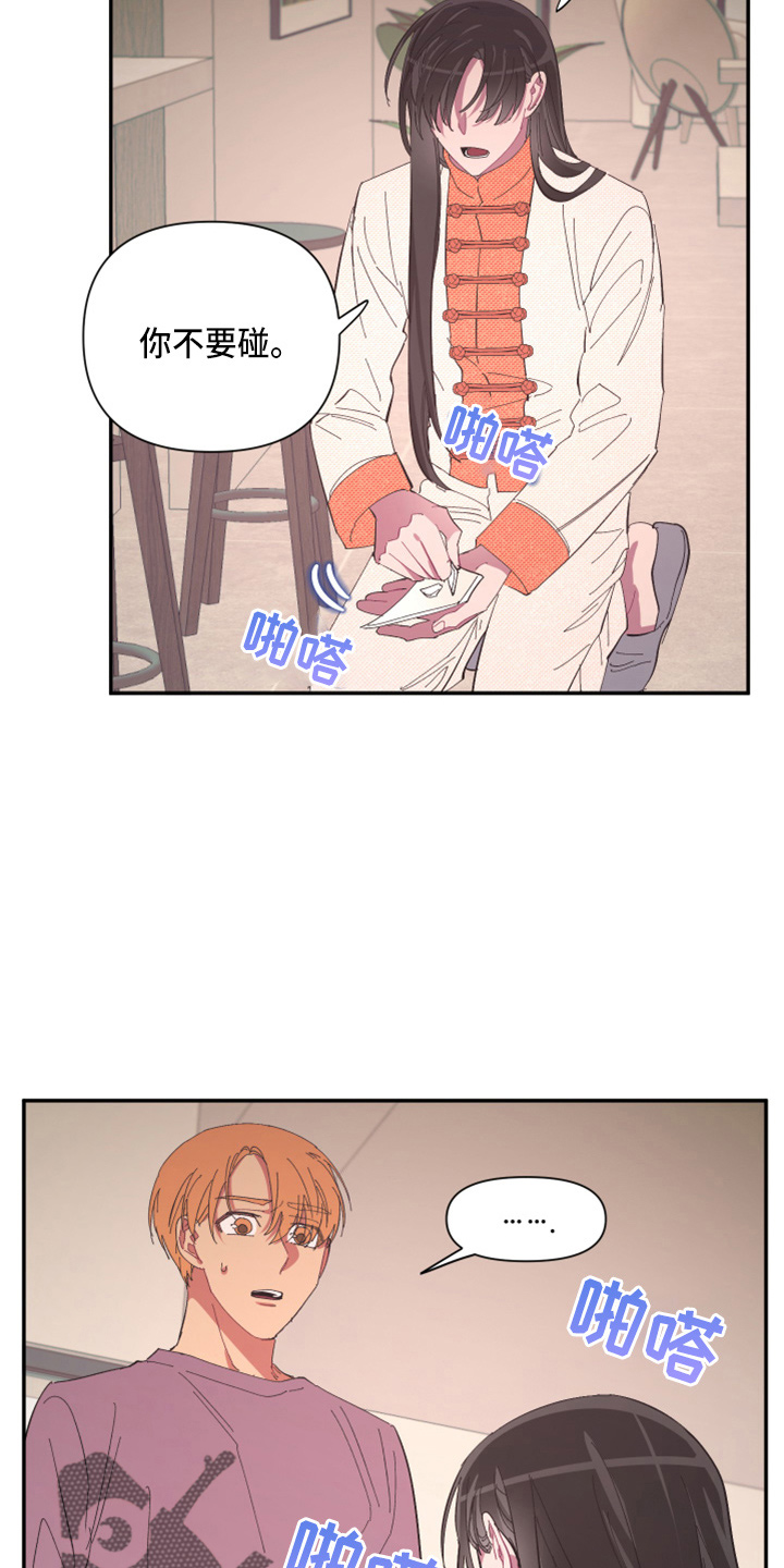 第96章：【第二季】疯了22