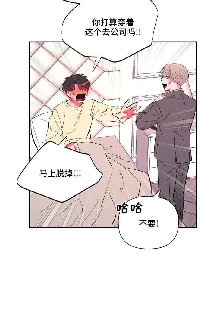 第107章：【第二季】马上脱了22