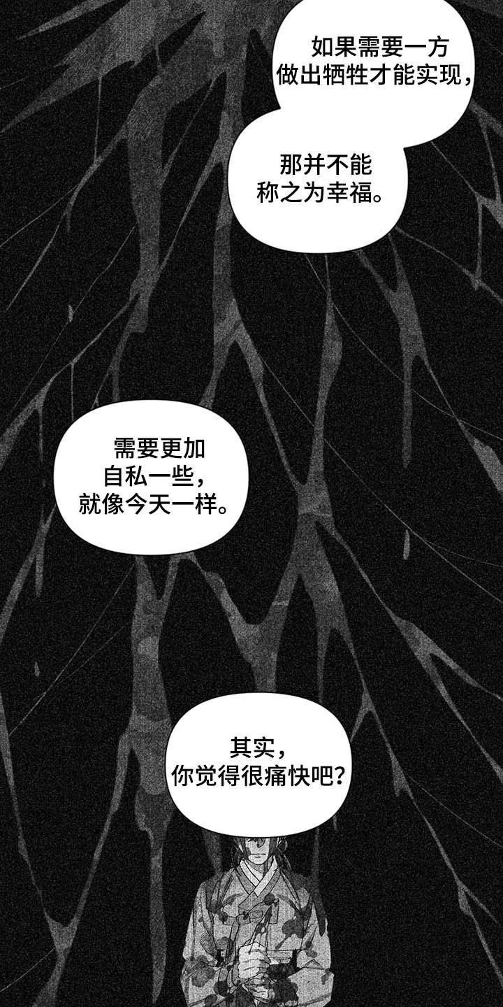 第64章：【番外】理解16