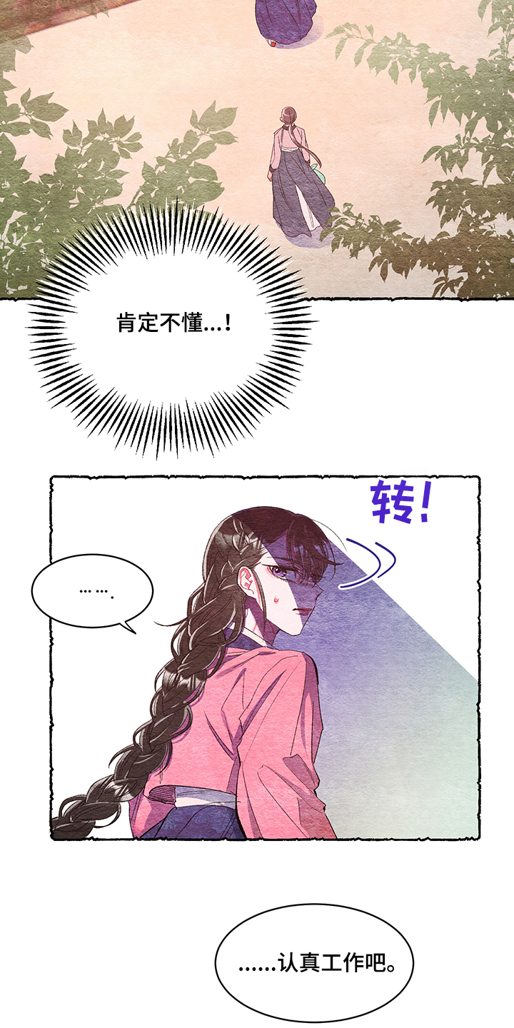 第53章：【番外】贵族小姐9
