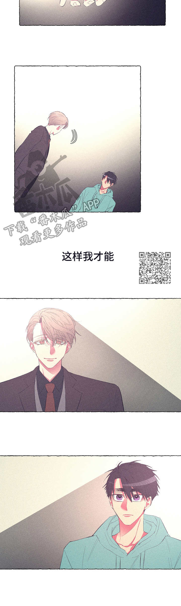第23章： 应该放手5