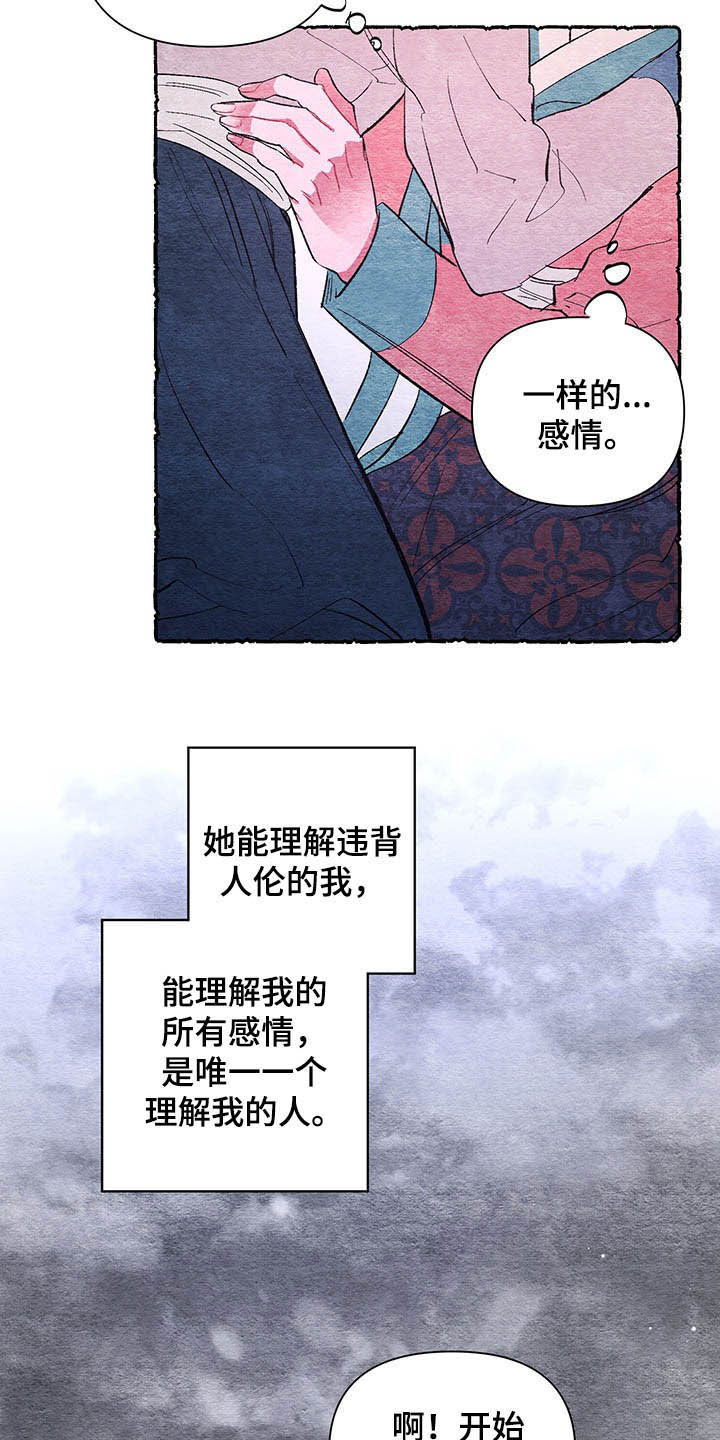 第64章：【番外】理解20
