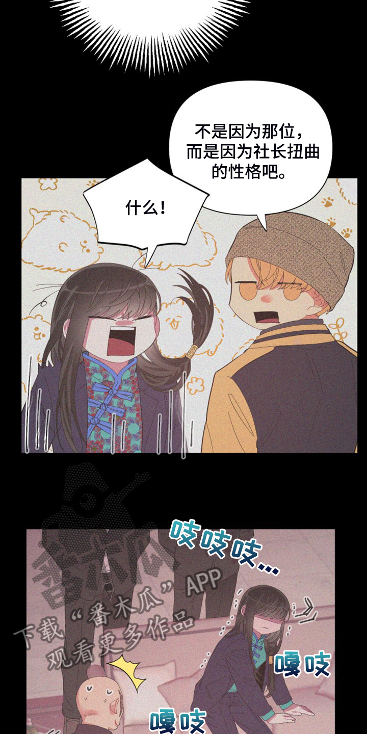 第90章：【第二季】唯一一束光11