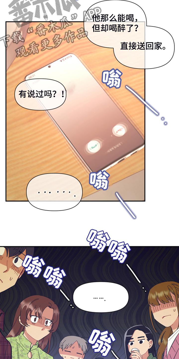 第81章：【第二季】你居然来了8