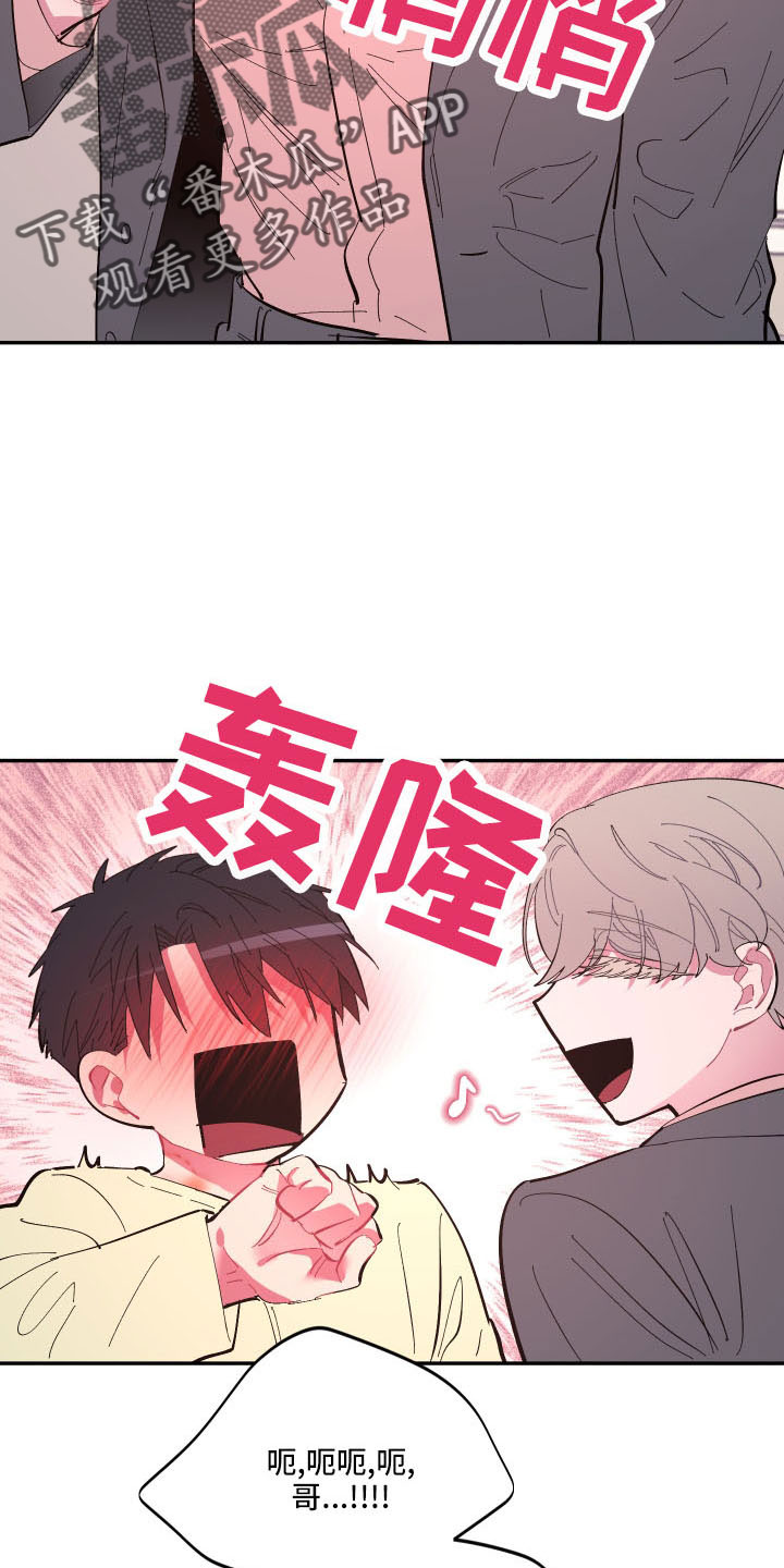 第107章：【第二季】马上脱了21