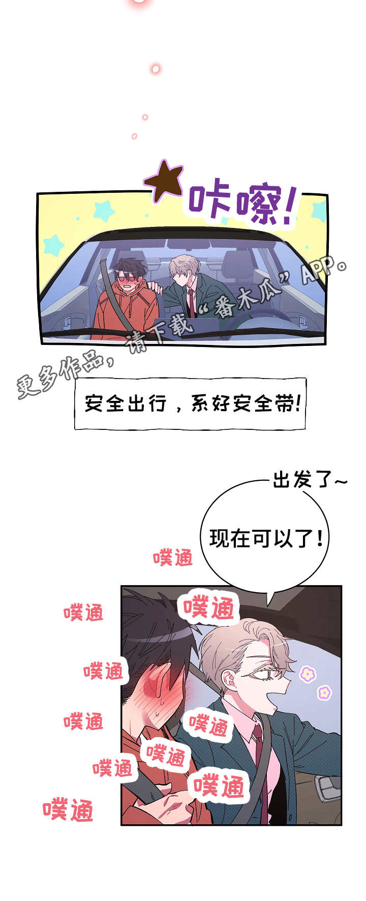 第19章：接送9