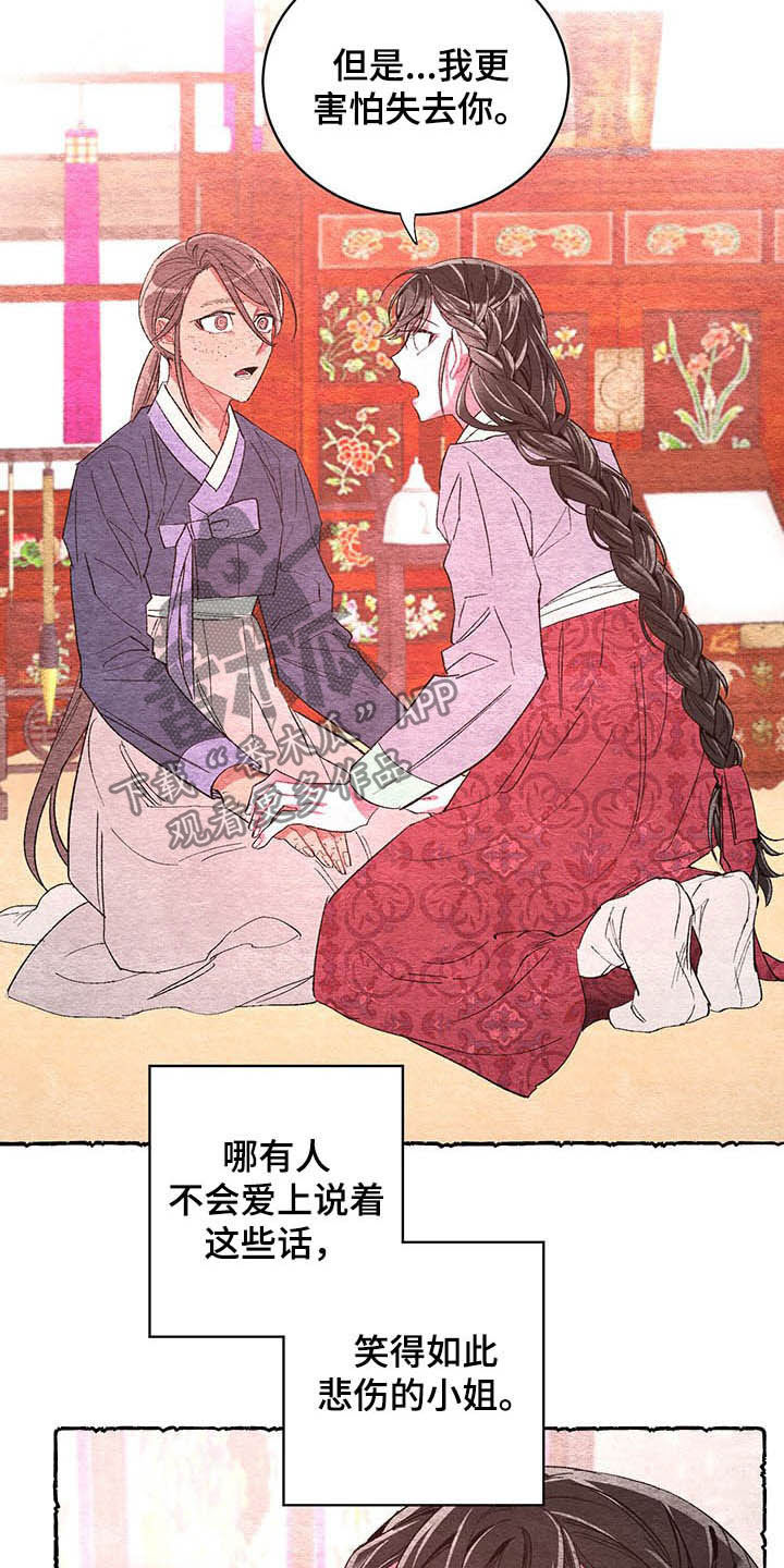 第61章：【番外】逃跑计划7