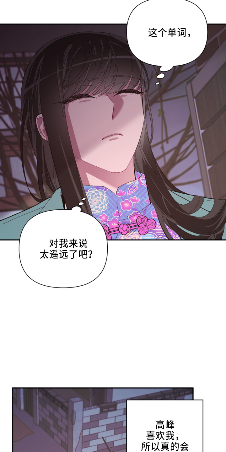 第99章：【第二季】都答应12