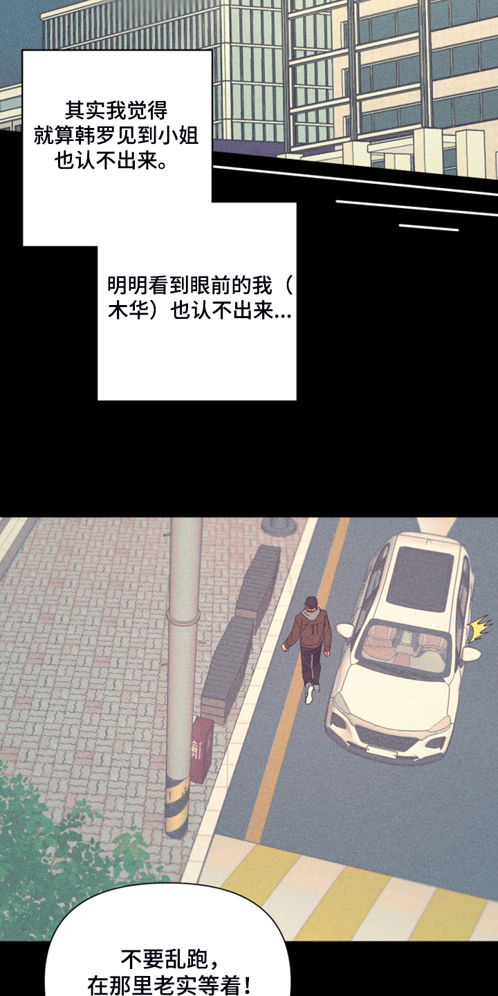 第79章：【第二季】所以是朋友15
