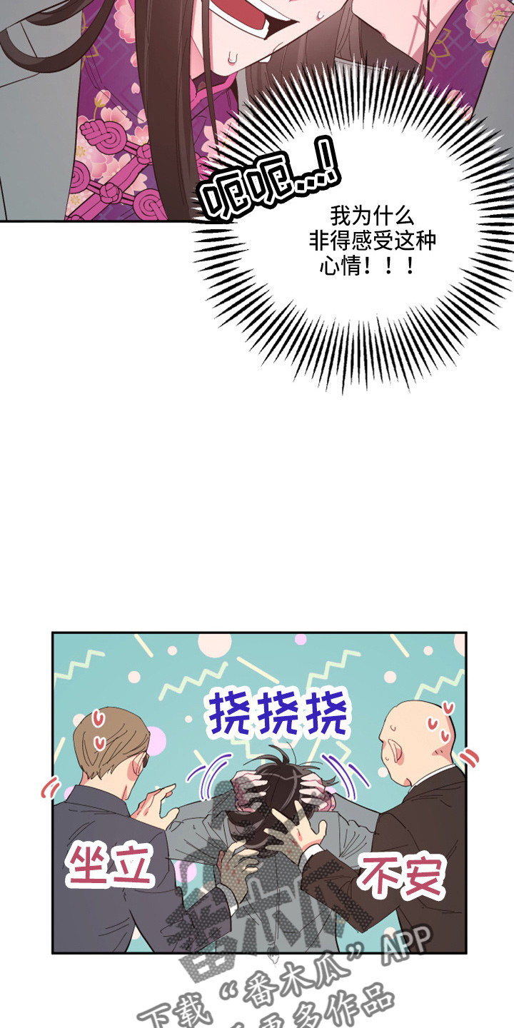 第97章：【第二季】躲着我33