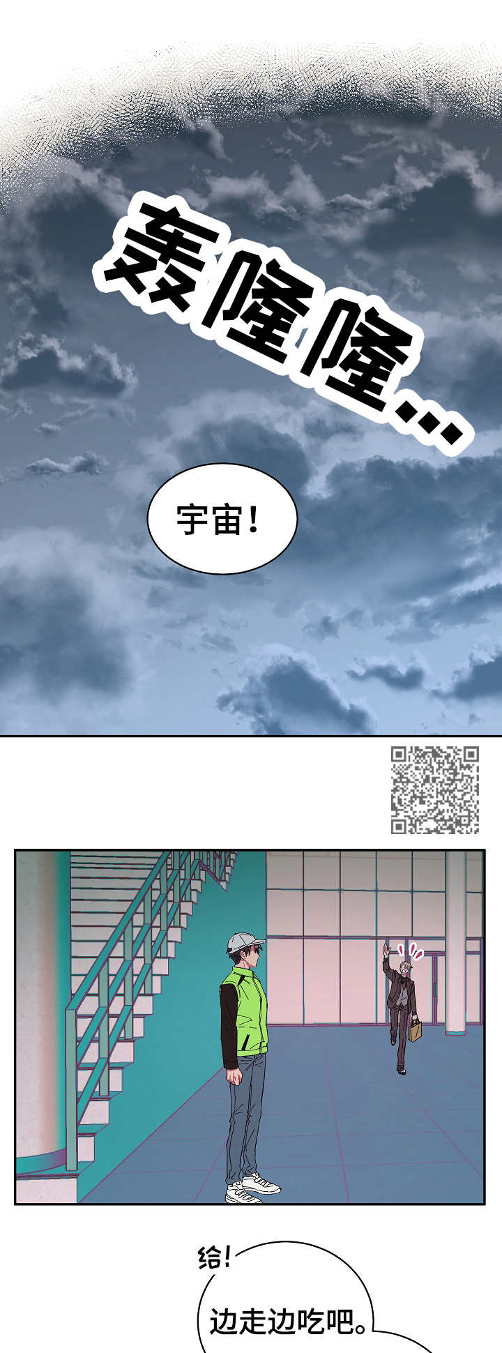 第20章：试探5