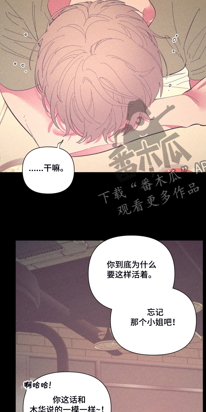 第78章：【第二季】如果找不到11