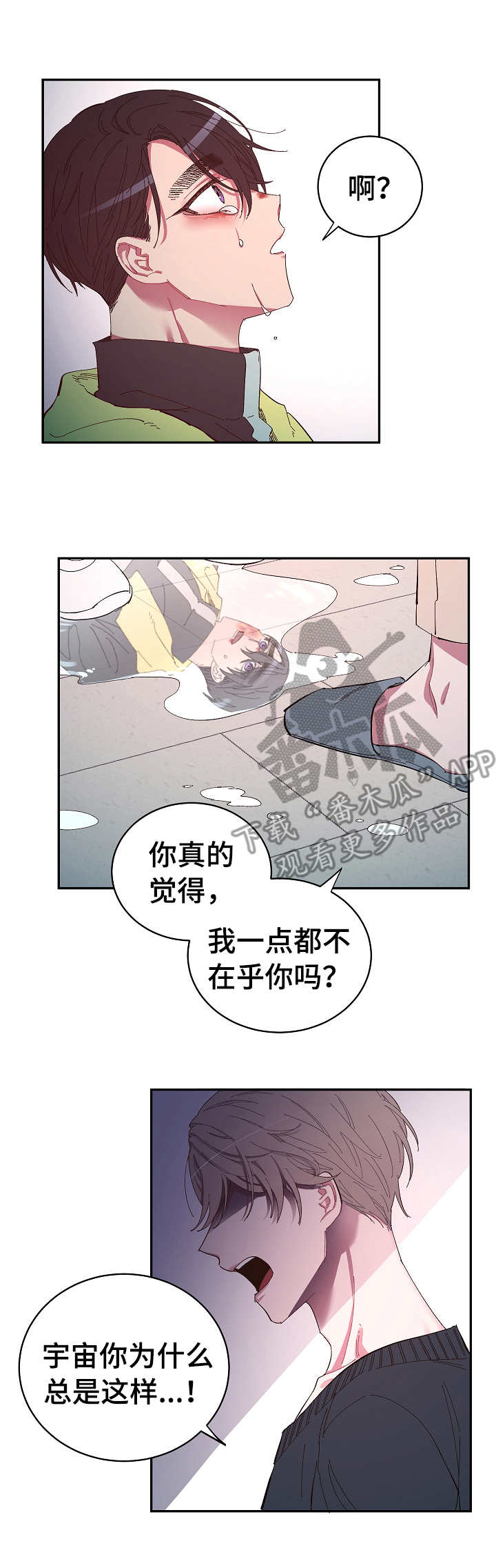 第28章：依靠7