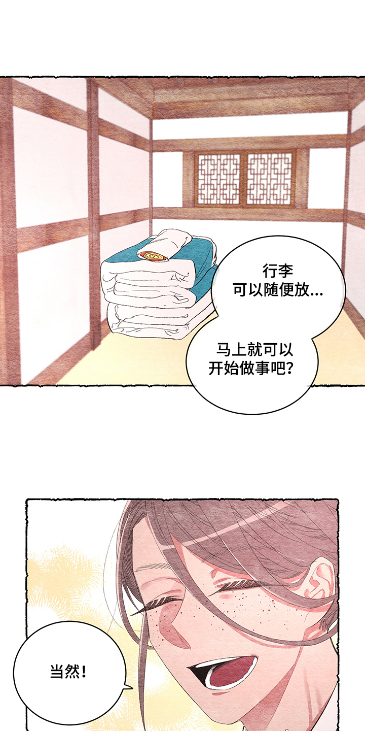 第53章：【番外】贵族小姐14