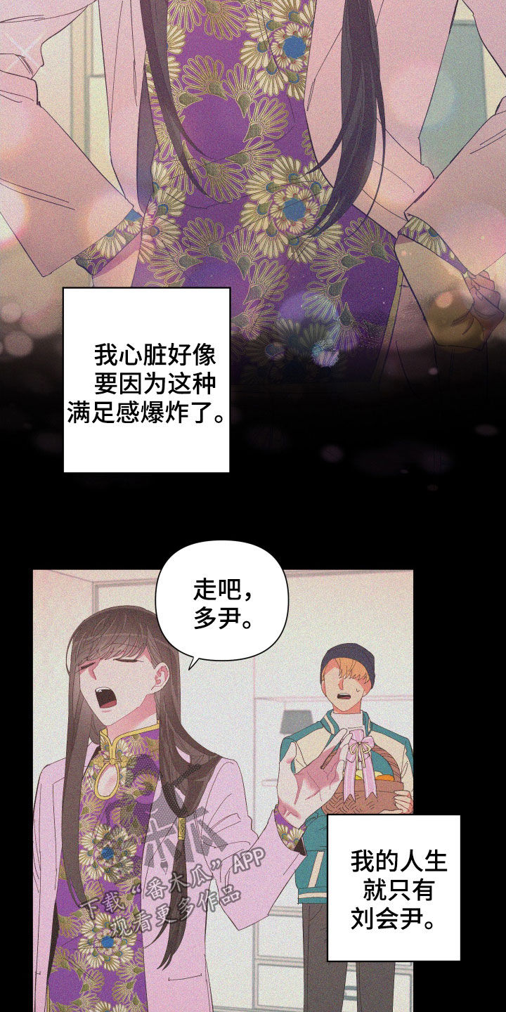 第91章：【第二季】奇怪的气氛8