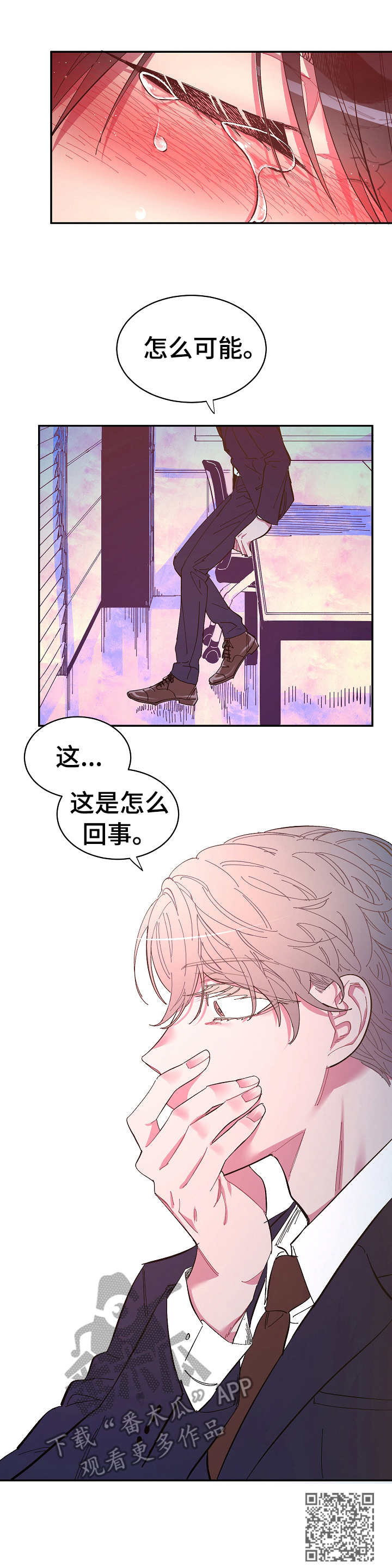 第14章：相同的痣9