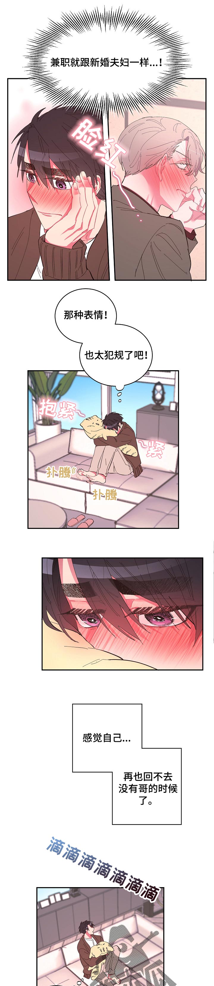 第38章：沉浸的幸福5