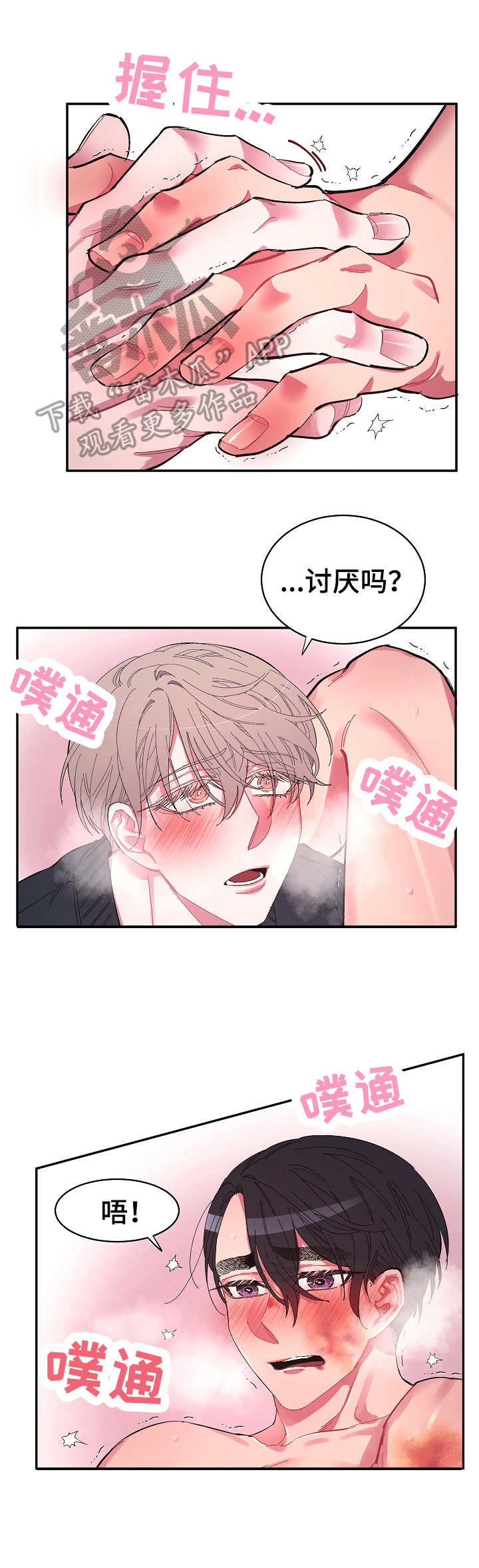 第29章：听话6