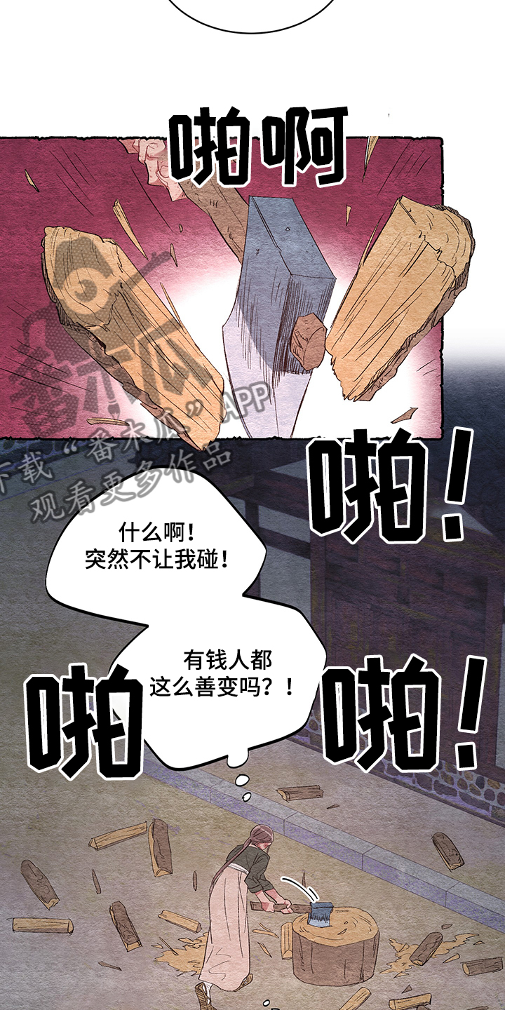 第59章：【番外】看到了什么8