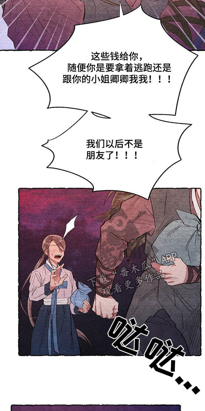 第63章：【番外】弑父12