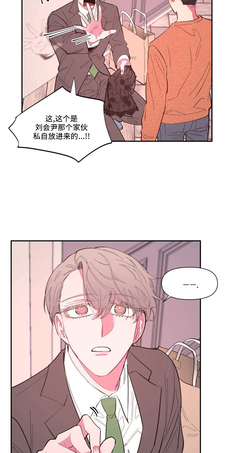 第106章：【番外】要穿吗？15