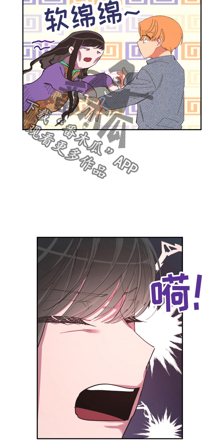 第97章：【第二季】躲着我9