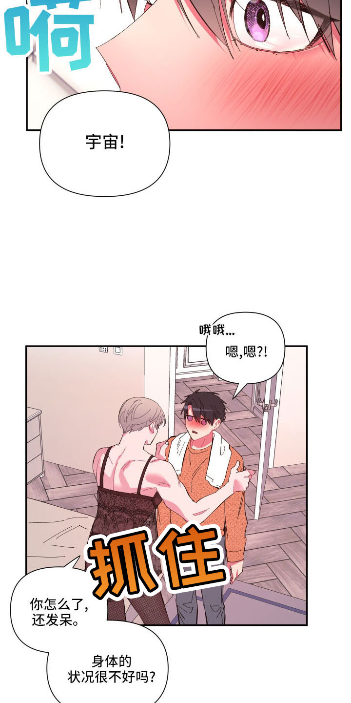 第107章：【第二季】马上脱了6