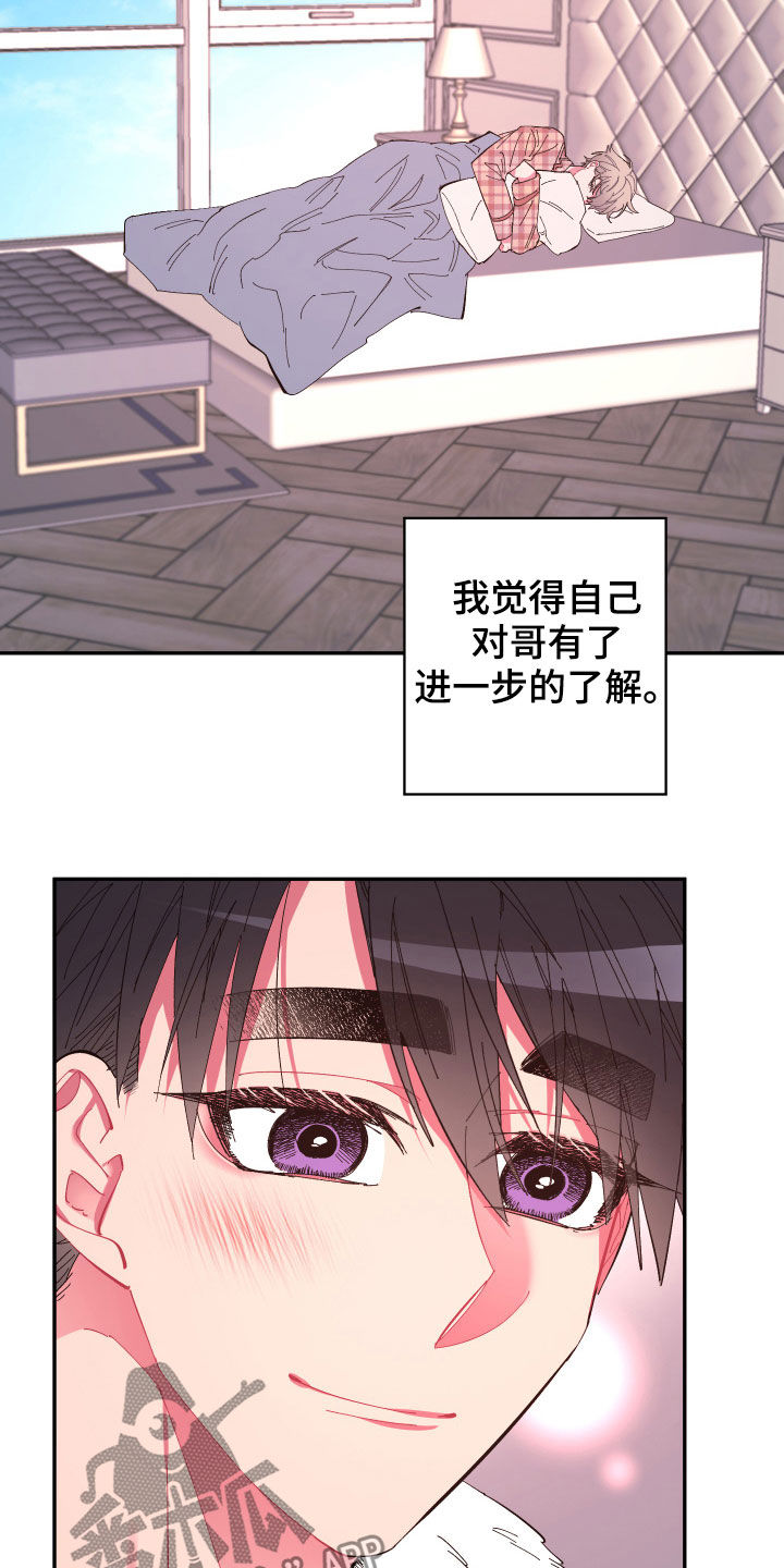 第66章：【第二季】痊愈5