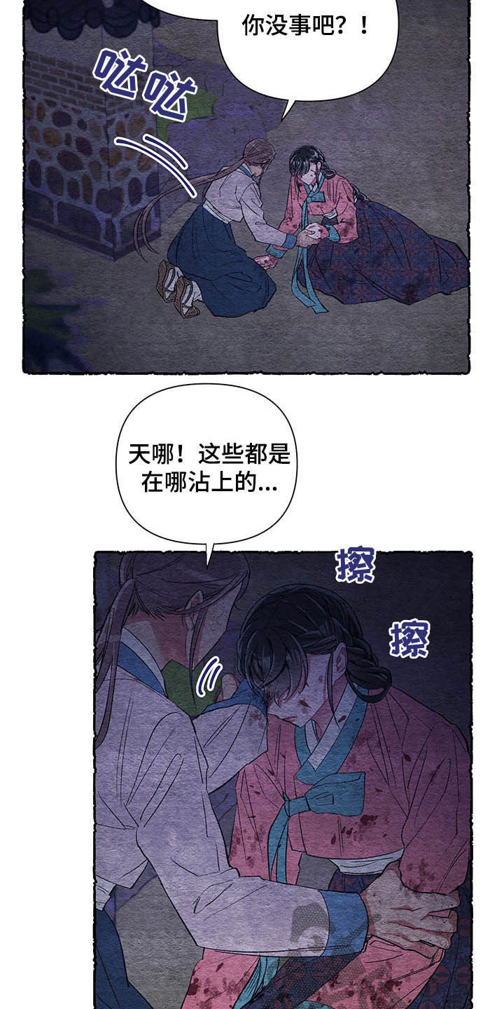 第64章：【番外】理解7
