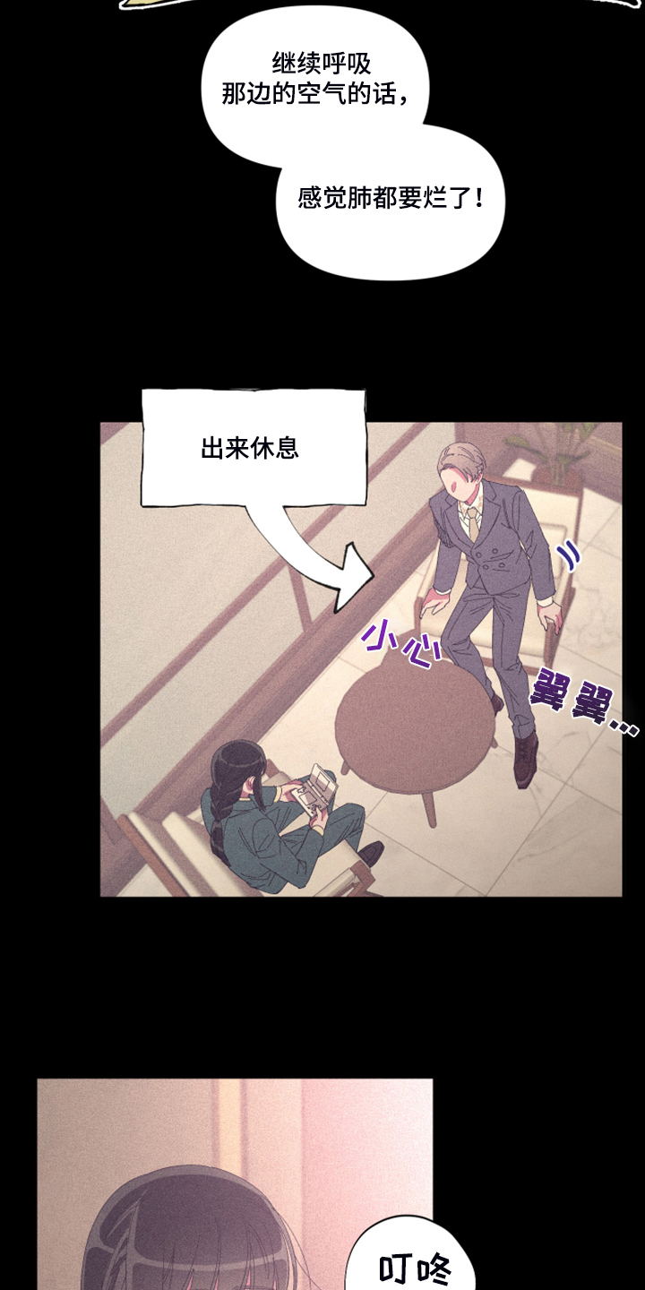 第77章：【第二季】心乱7