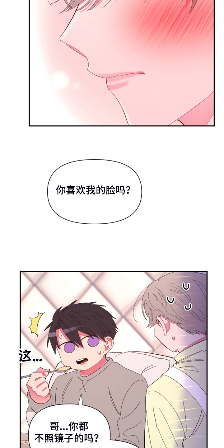 第73章：【第二季】少一个嘛17