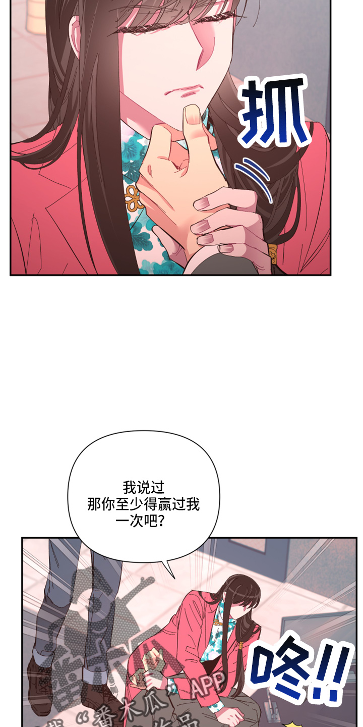 第93章：【第二季】警告7
