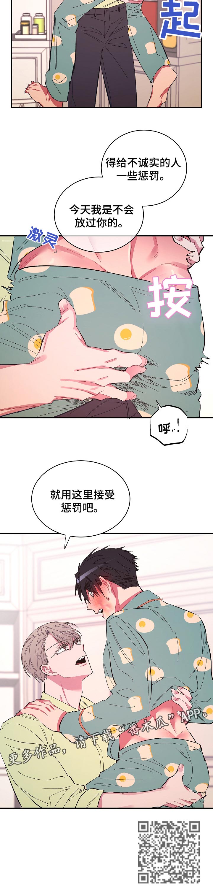 第31章：惩罚6