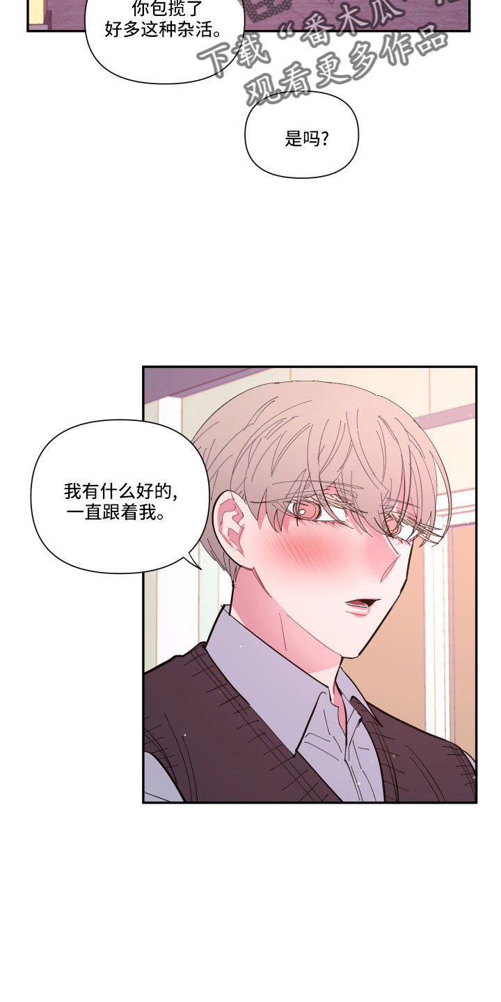 第110章：【第二季】不要再出现16