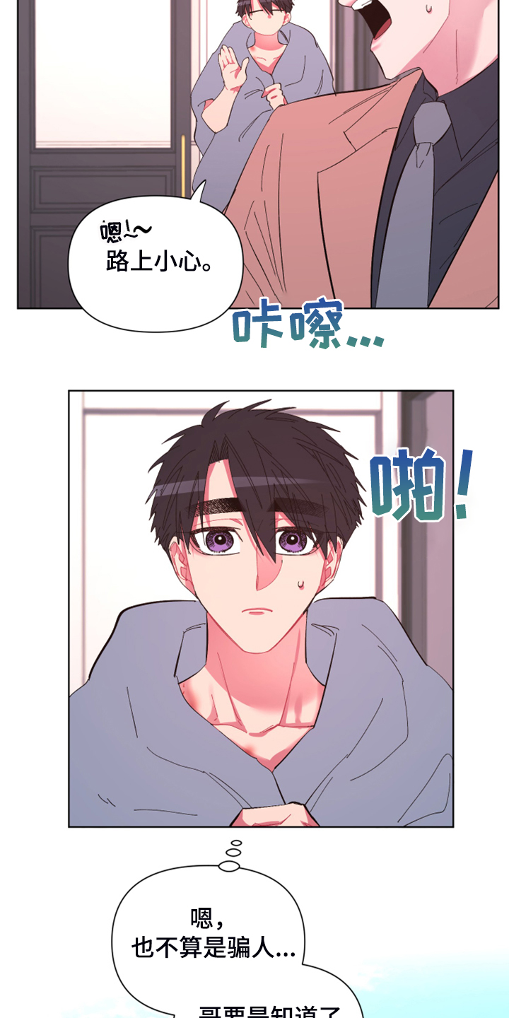 第75章：【第二季】麻烦鬼8