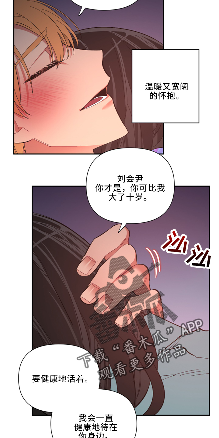 第103章：【第二季】非常喜欢17