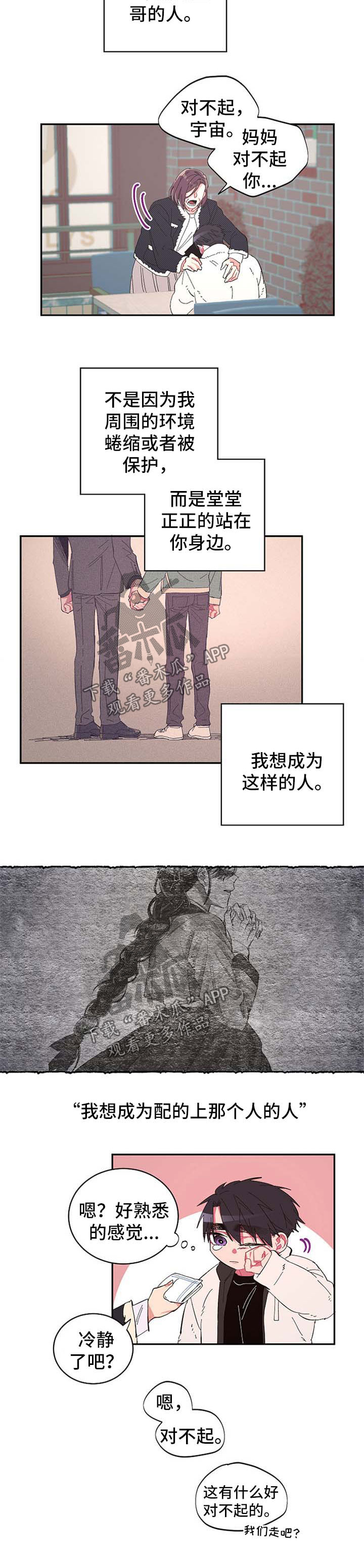 第45章：我要杀了你5