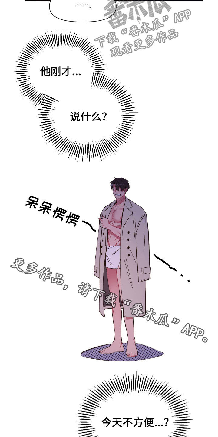第67章：【第二季】今天不方便19