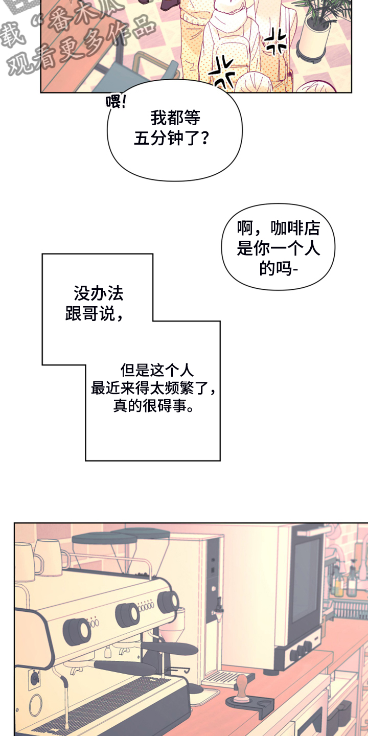第75章：【第二季】麻烦鬼14