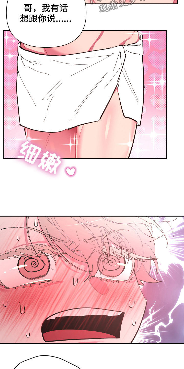 第67章：【第二季】今天不方便14