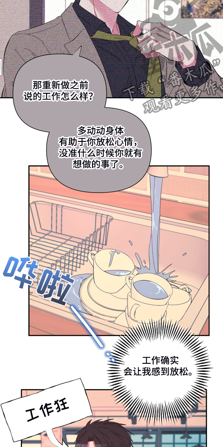 第74章：【第二季】增加营业额11