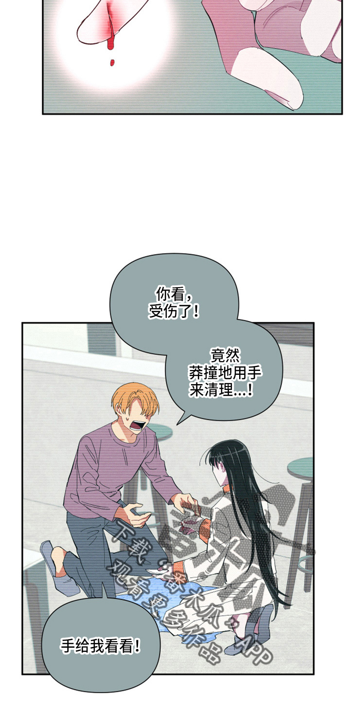 第96章：【第二季】疯了25