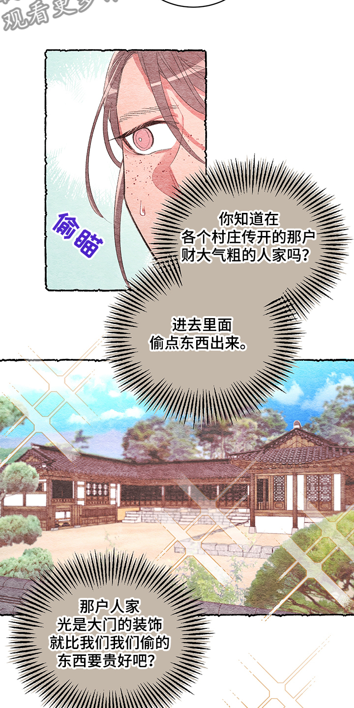 第52章：【番外】又出现了21