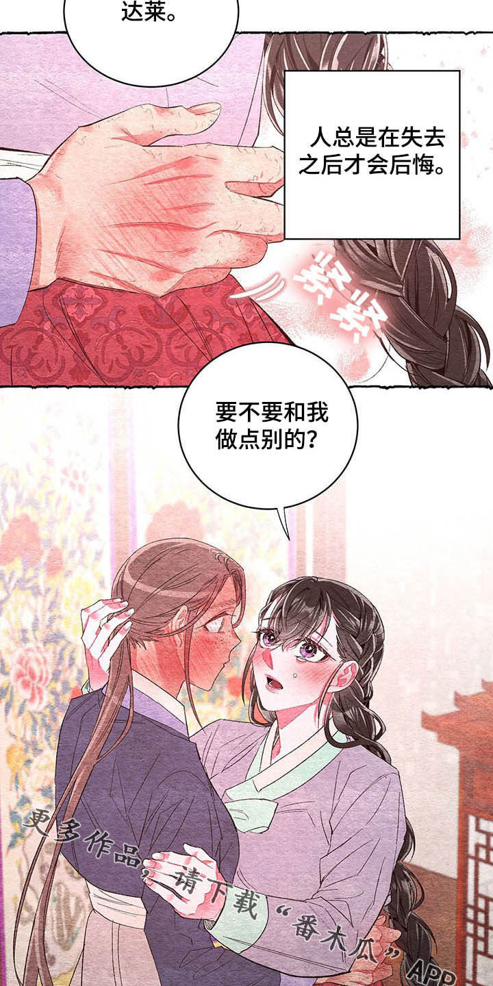 第61章：【番外】逃跑计划18