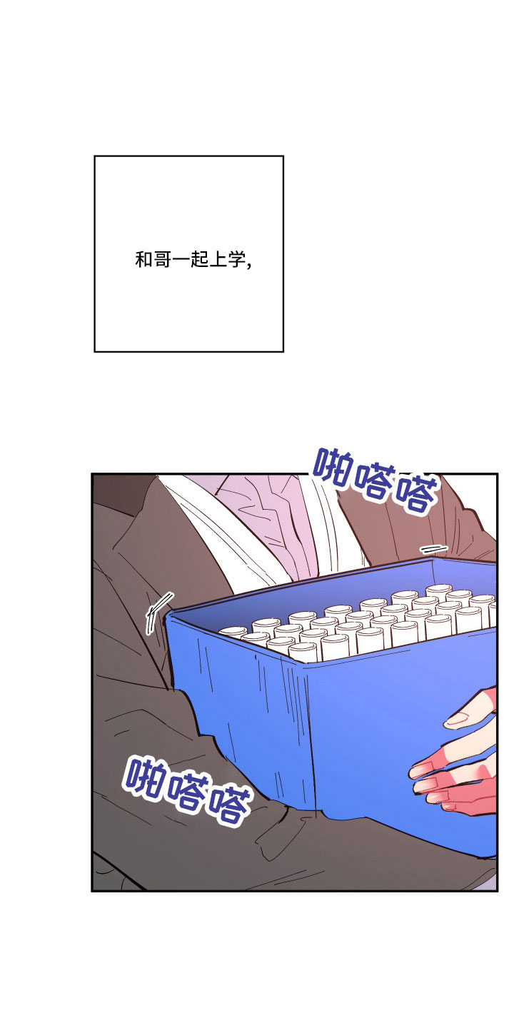 第110章：【第二季】不要再出现13