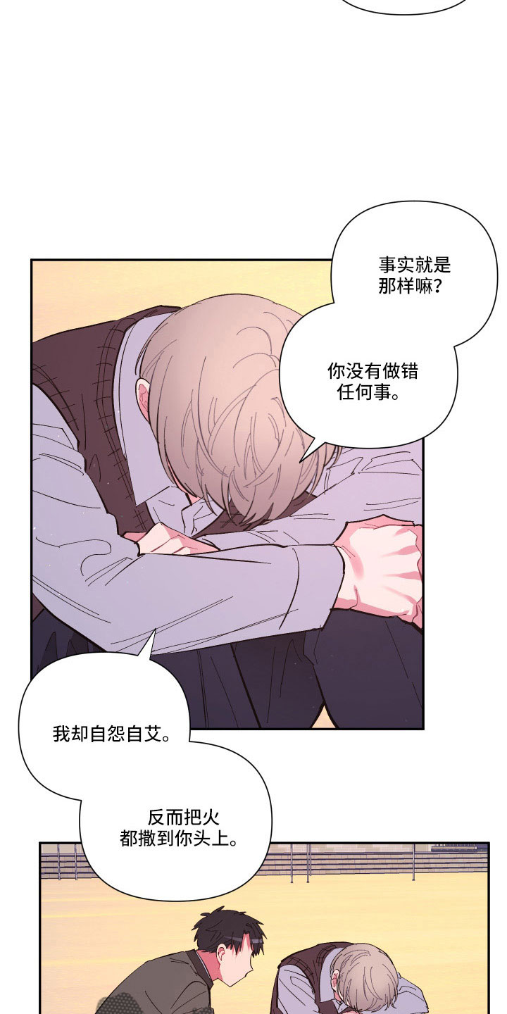 第112章：【第二季】混一起更幸福5