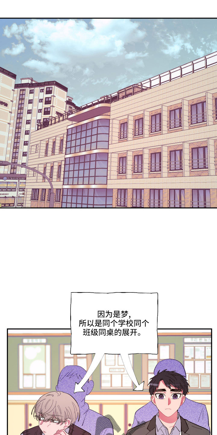 第109章：【第二季】突然理解15