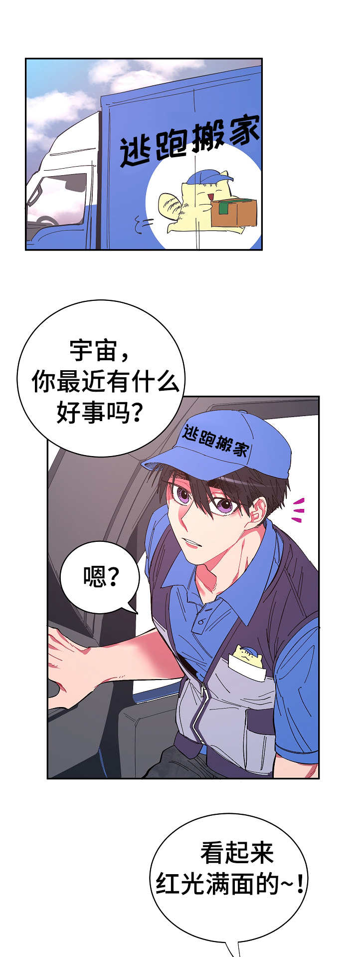 第11章： 开心8