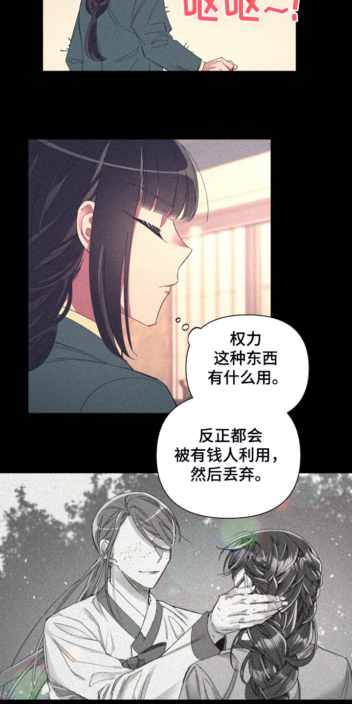 第76章：【第二季】梦与现实7