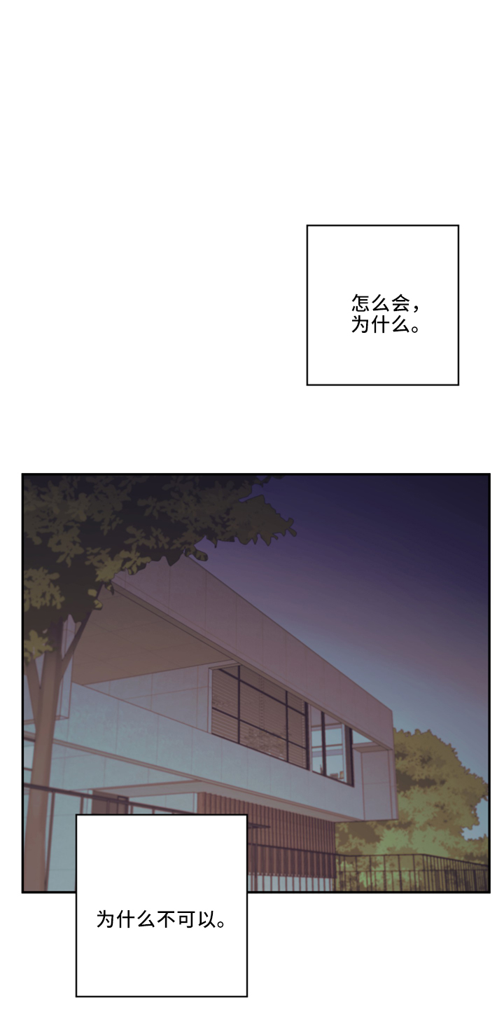 第101章：【第二季】是梦吗10